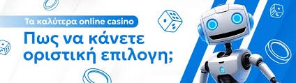 Καζίνο με ελάχιστη κατάθεση 10 ευρώ Ανοίγοντας την Πόρτα στον Κόσμο των Τυχερών Παιχνιδιών