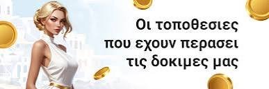 Αξιολόγηση Καζίνο High Roller Ένας Παράδεισος για τους Παίκτες
