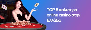 Νέα Καζίνο Στην Ελλάδα Ανακαλύψτε τα Καλύτερα!