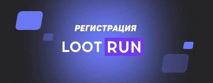 Loot Run Casino — Игры для Удачных Путешествий