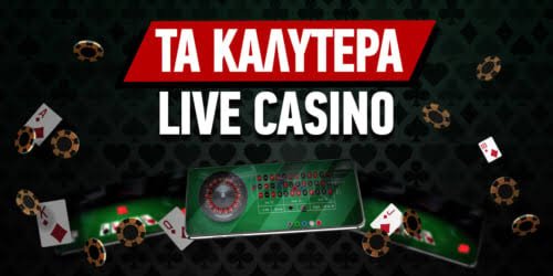 Ελληνικά Καζίνο Online Ο Απόλυτος Οδηγός για 2023