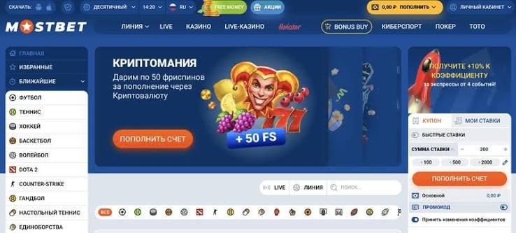 Mostbet App Online İdman Mərcləri Üçün Ən Yaxşı Seçim